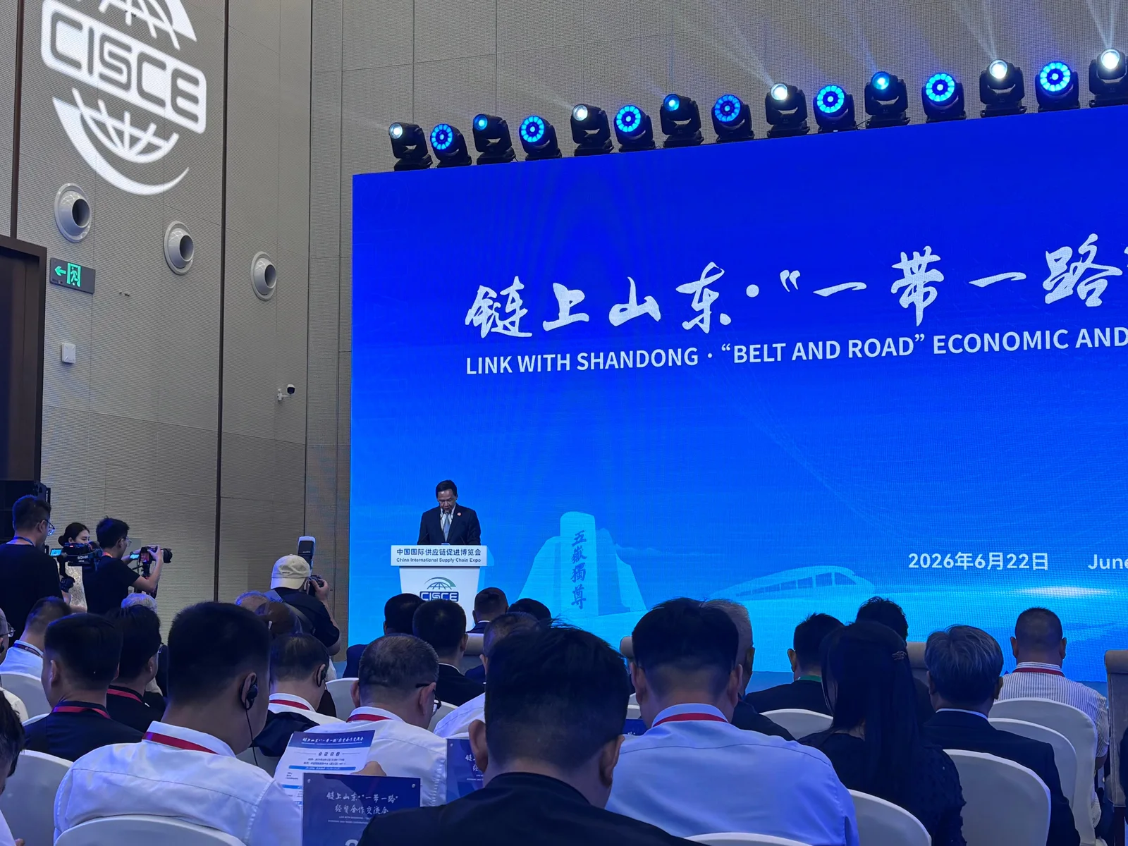 A speaker on stage at the Shandong cooperation meeting.